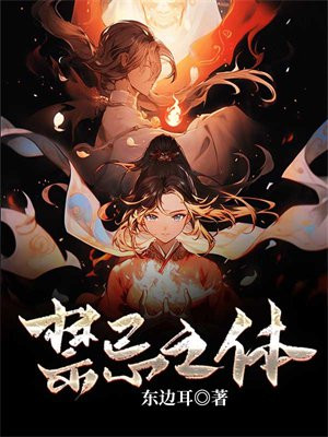 禁忌之力是什么意思