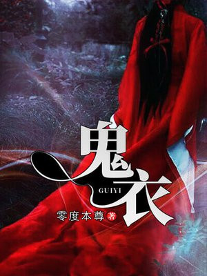 鬼神之说是否真的存在