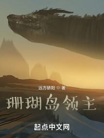 珊瑚岛在哪儿
