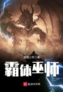 霸体巫师好看吗