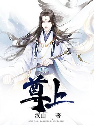 尊上女主角有几个