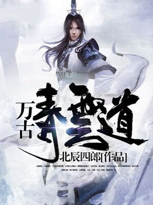 万古神帝青云阙