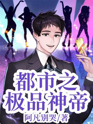 极品都市神尊百科