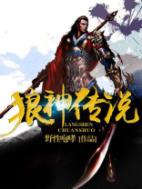 喜羊羊与灰太狼狼神传说