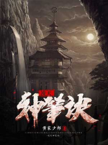 凌天神帝趣笔阁