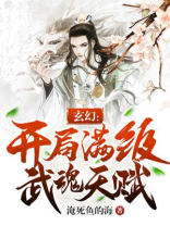 玄幻开局觉醒双生武魂