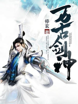 万古剑神漫画免费