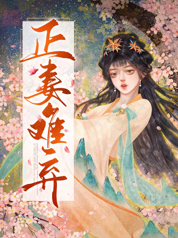 正妻aump