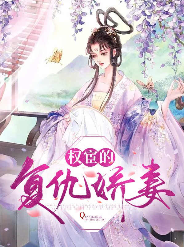 重生之复仇娇妻txt