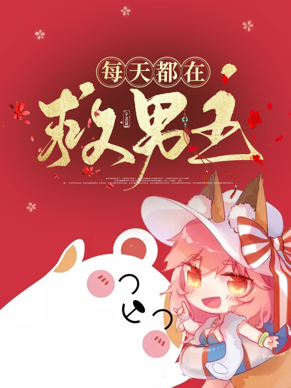 (快穿)每天都在救我大佬爹晋江文学