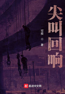 尖叫回响有女主吗
