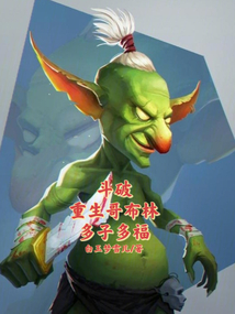 斗破,重生紫晶翼狮王,多子多福