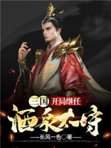 三国之万界之主