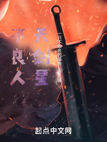 不良人天剑星什么样