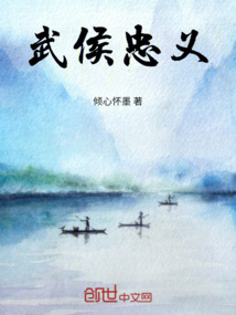 忠武侯是谁