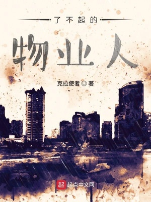 了不起的事业