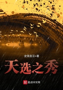 天选之作