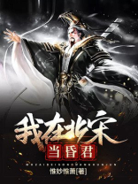 北宋无昏君