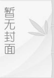 努尔哈赤传说