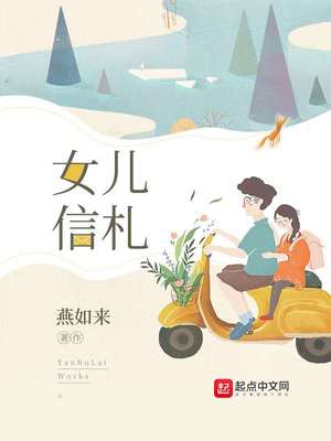 女儿写信的落款