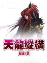 天龙纵横双线属于老区吗