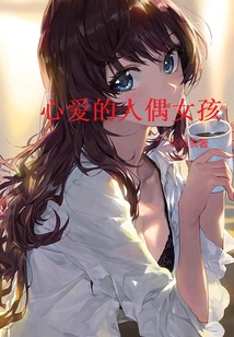 女孩为心爱的人挡了一刀