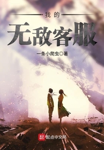 我的无敌技能