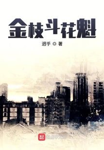 金枝花萼
