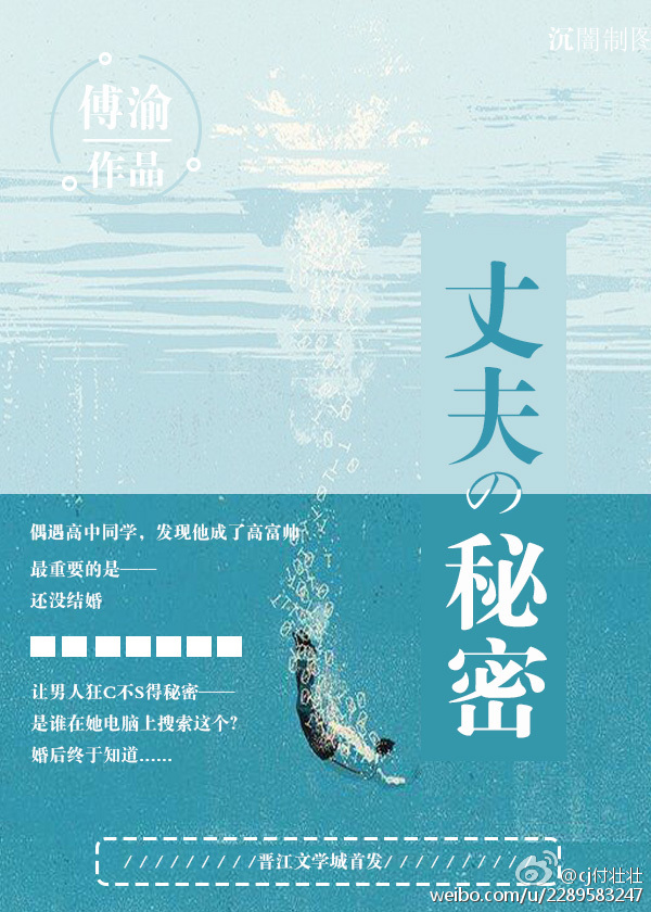 丈夫的秘密大结局电视剧