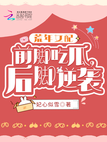 荒年女配前脚吃瓜后脚逆袭宋云夕