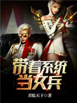女兵系统初选选什么