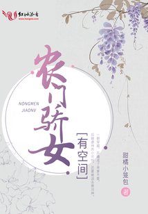 农门骄女有空间小说苏糖