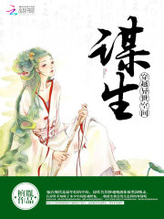 穿越异世空间谋生免费完本