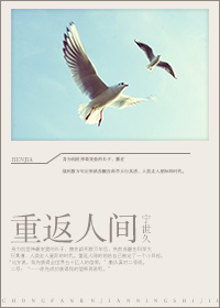 重返人间完整版原唱