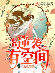 末世重生军嫂有空间