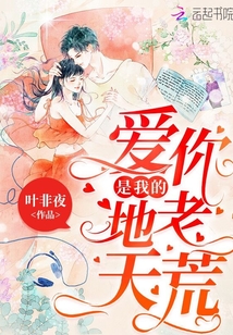爱你是我的地老天荒百度云网盘