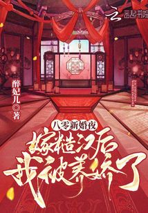 八零新婚夜:嫁糙汉后我被养娇了免费下载