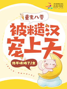 重生八零被九个女儿团宠了全文免费