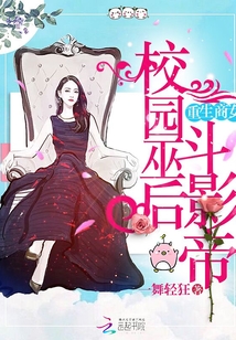 重生校园之商女是什么时候开始连载的