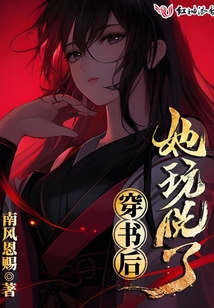 穿书后她吊打