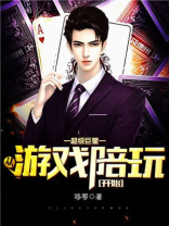 超级巨星养成计划(娱乐圈)