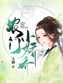 农门小娇娇:活祖宗她成首富了!