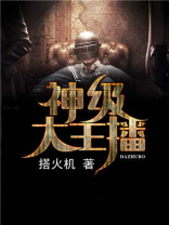 原神知名主播