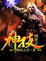 网游之神技小说