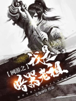 网游之暗夜