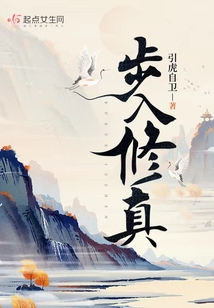 我在修真界开旅行社免费阅读