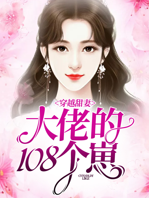 穿越八零大佬的小甜妻田甜
