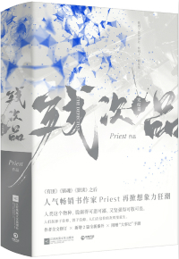 残次品