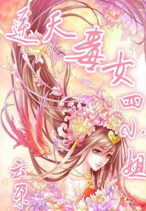逆天毒妃 小说