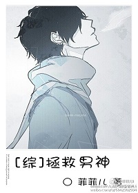 综拯救男神类似推文